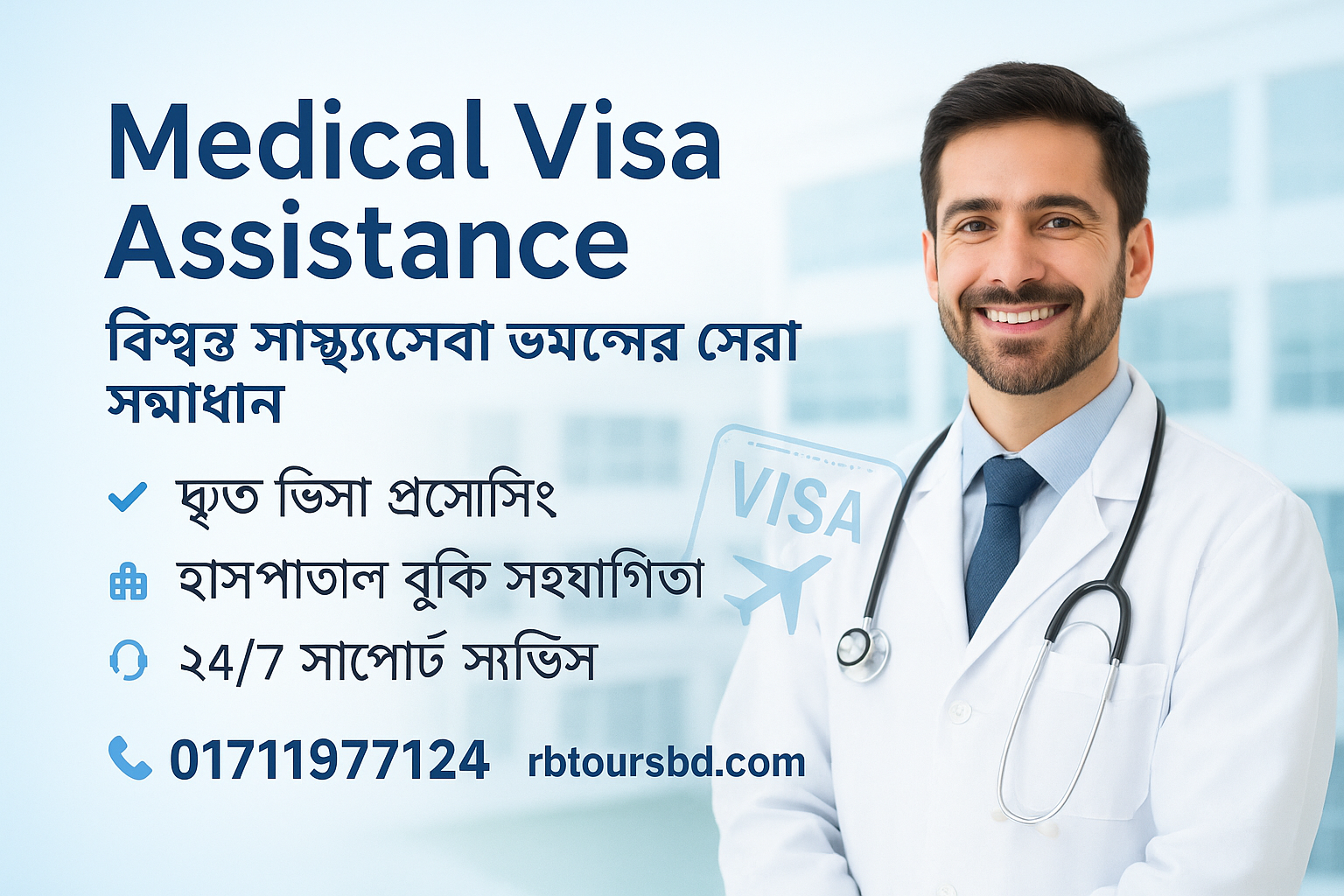 Medical Visa