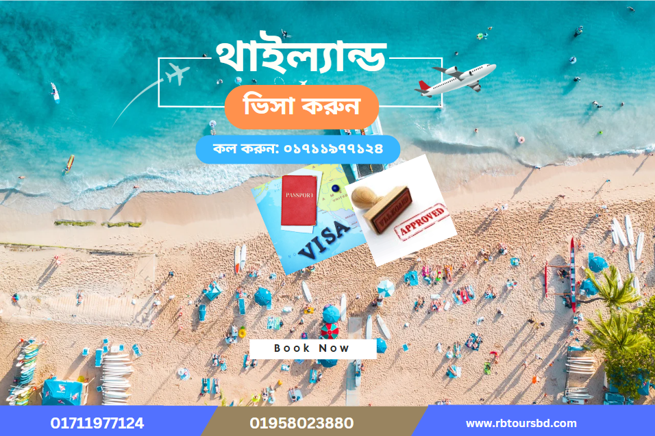 Visit Visa